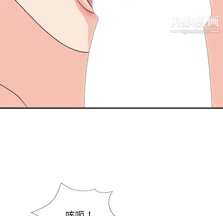 主播小姐第81話