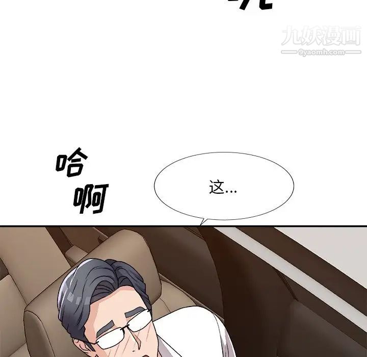 主播小姐第81話