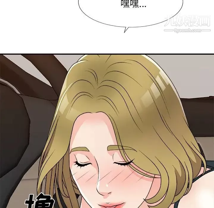 主播小姐第81話