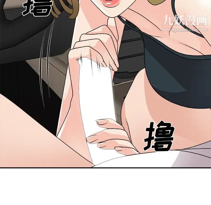 主播小姐第81話