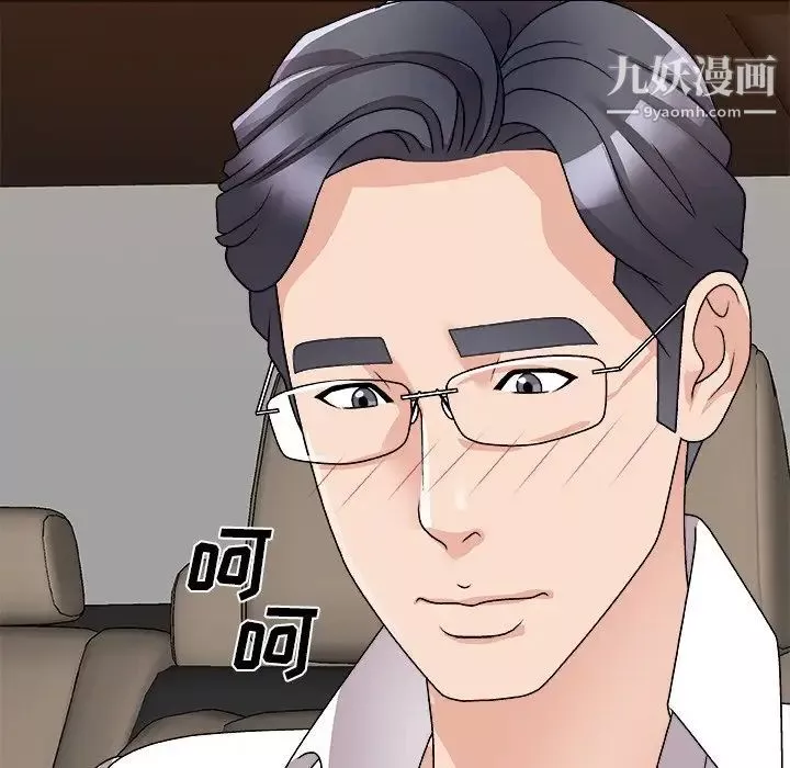 主播小姐第81話