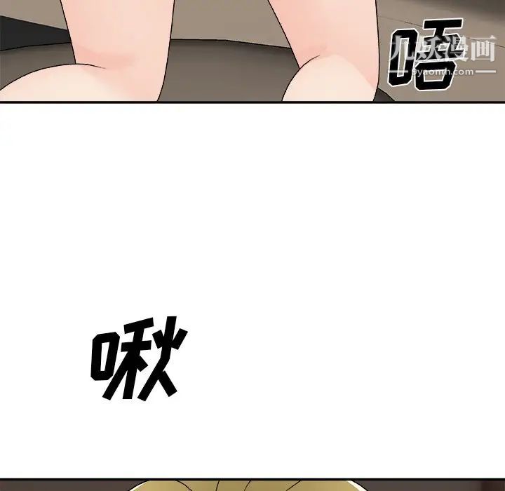 主播小姐第81話