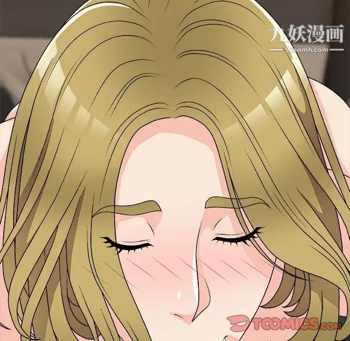 主播小姐第81話