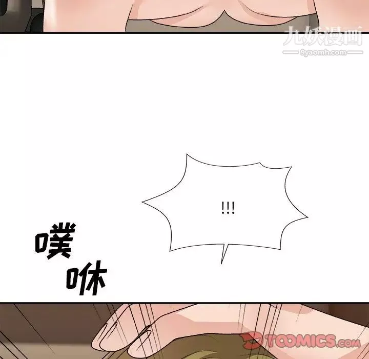 主播小姐第81話