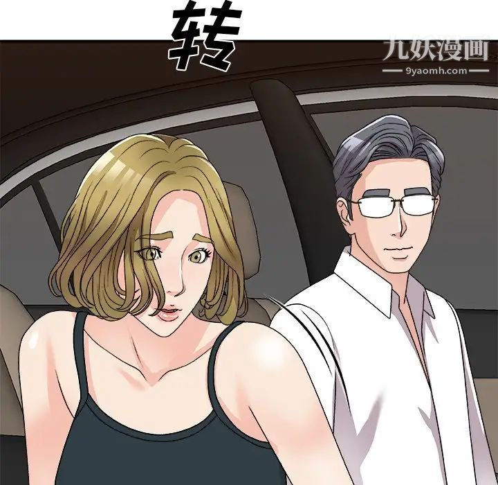 主播小姐第81话