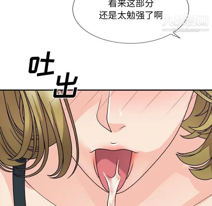 主播小姐第81話