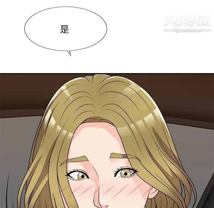 主播小姐第81話