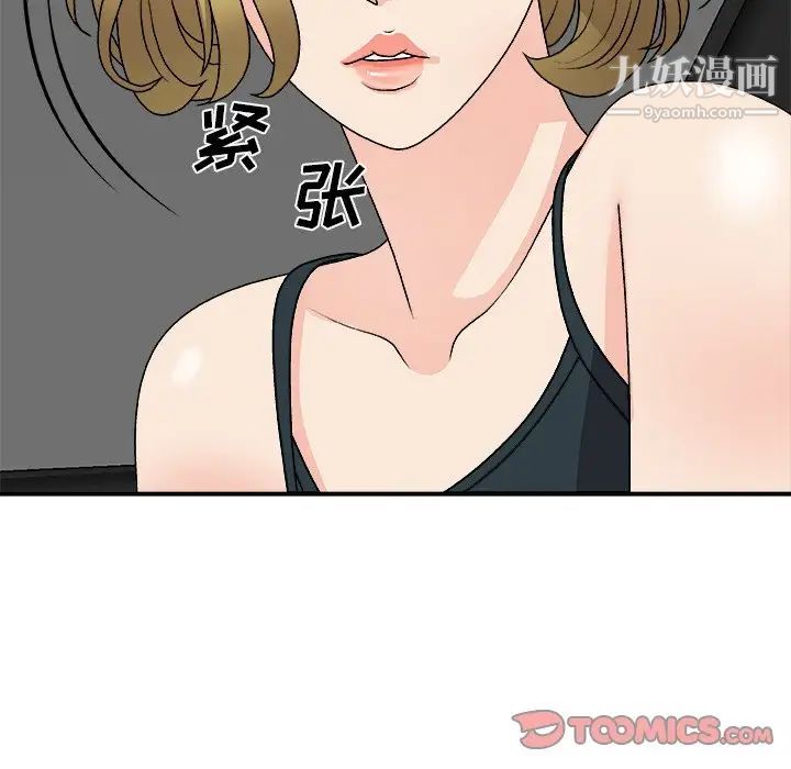 主播小姐第81话