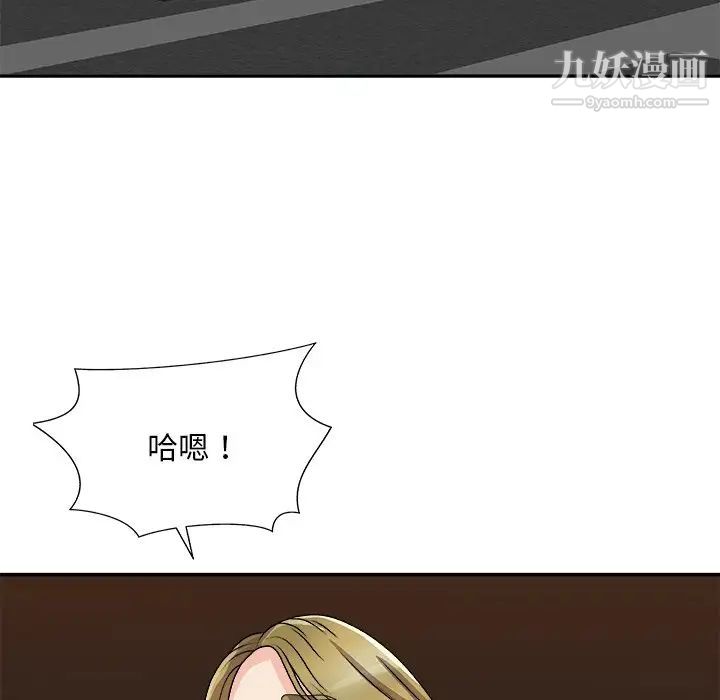 主播小姐第81話