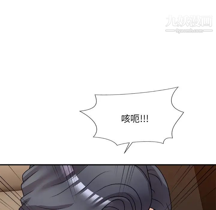 主播小姐第81話