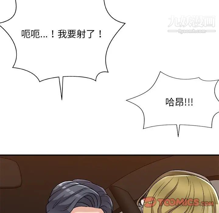 主播小姐第81话
