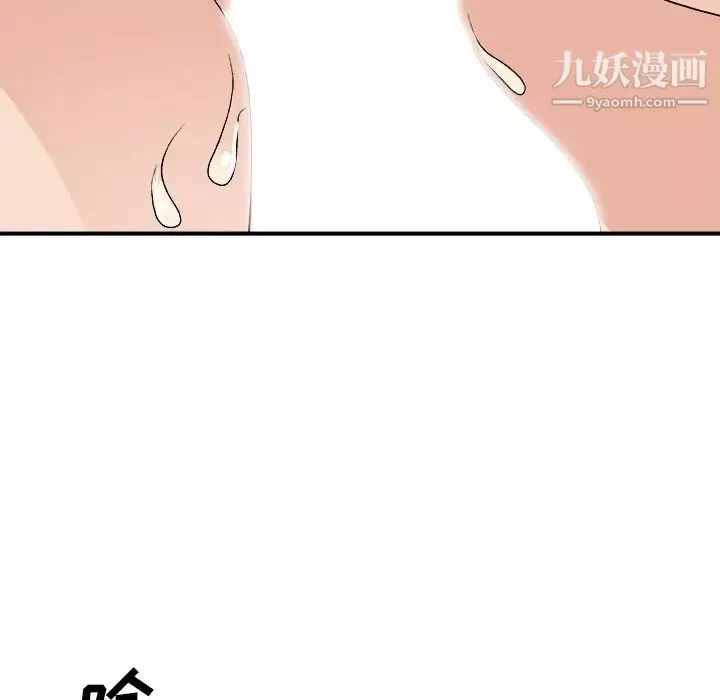 主播小姐第81話