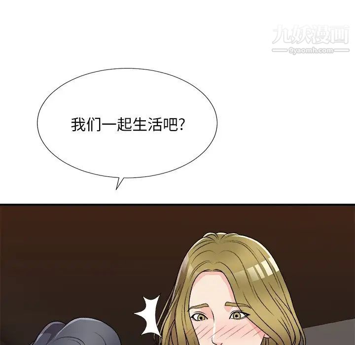 主播小姐第81話