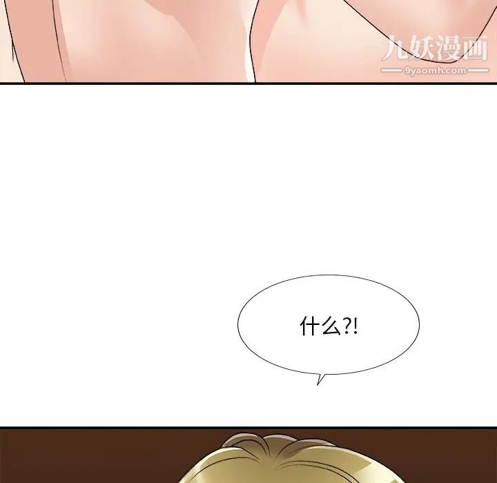 主播小姐第81话
