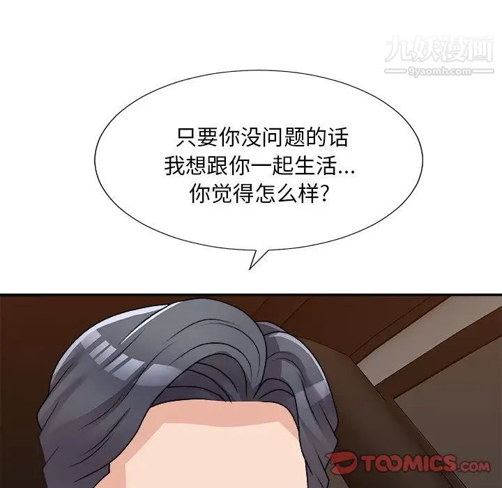 主播小姐第81话