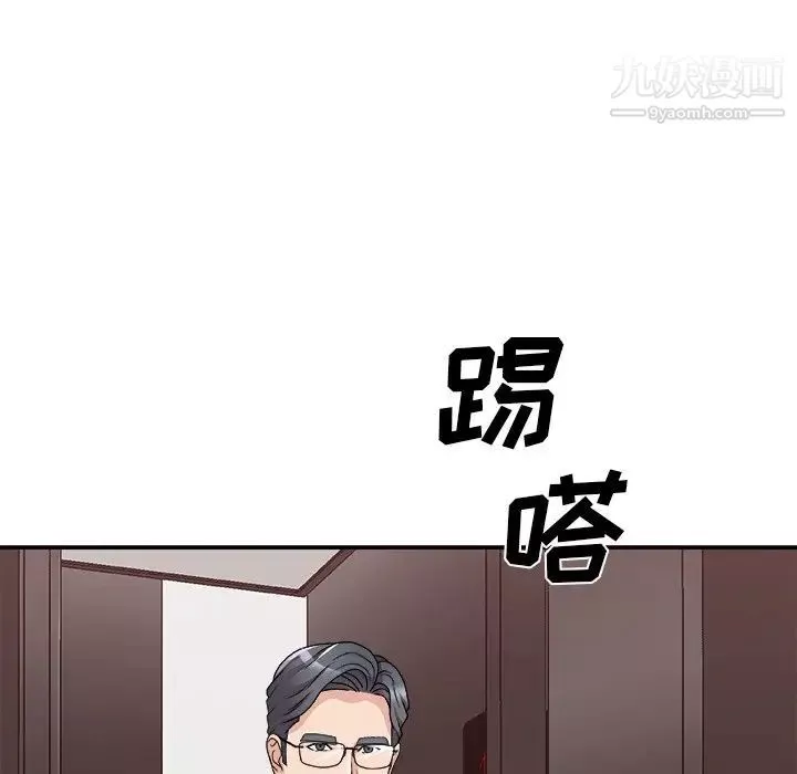 主播小姐第81話