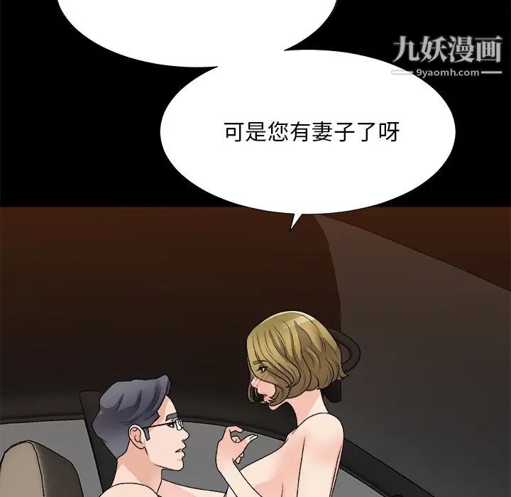 主播小姐第81话
