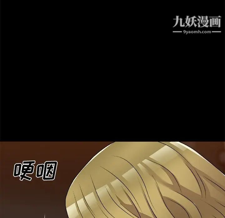 主播小姐第81話