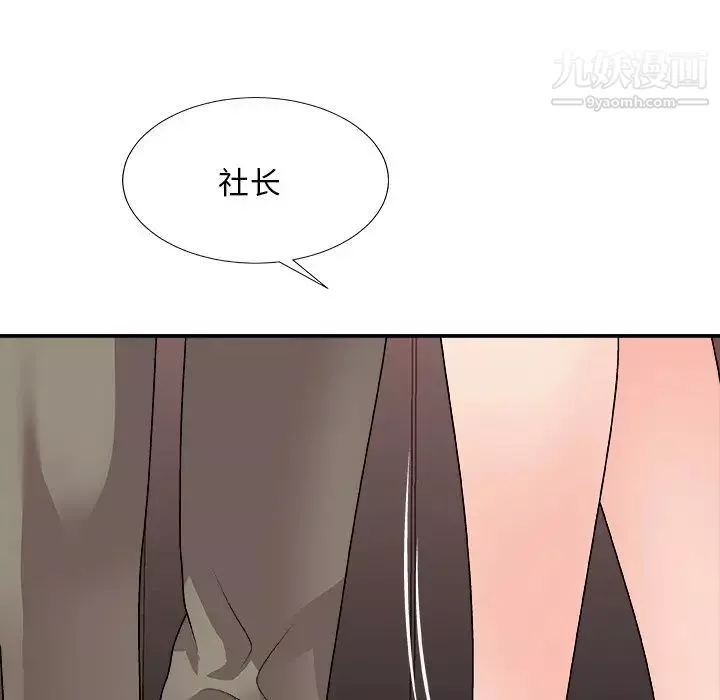 主播小姐第81話