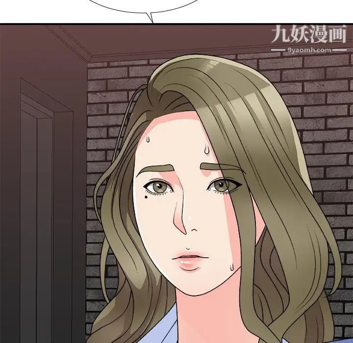主播小姐第81話