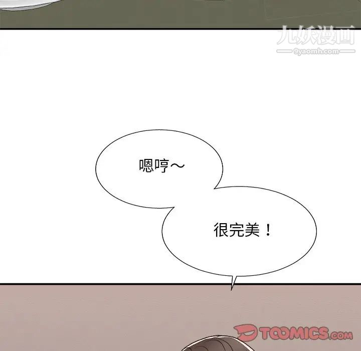 主播小姐第81話