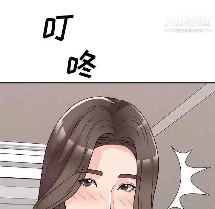 主播小姐第81話