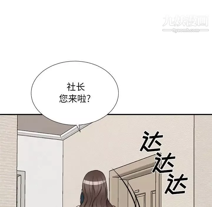 主播小姐第81話