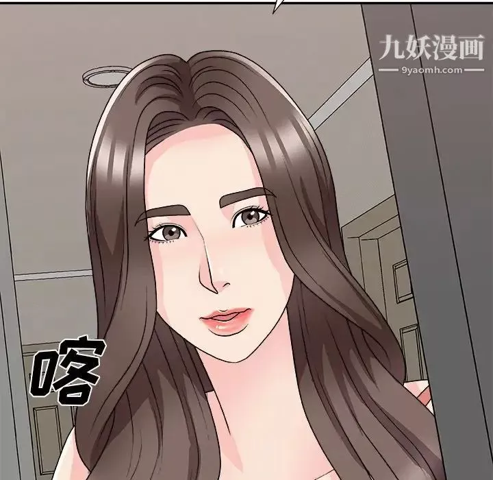 主播小姐第81話