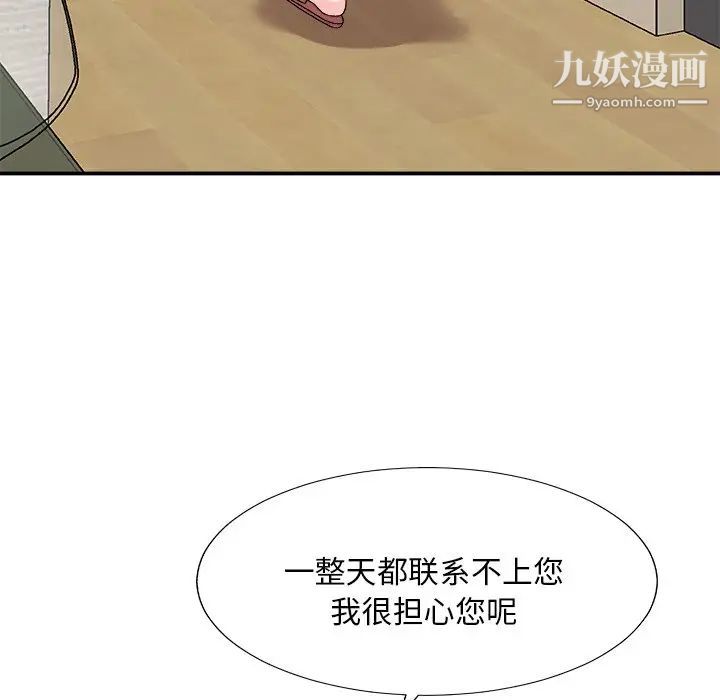 主播小姐第81話