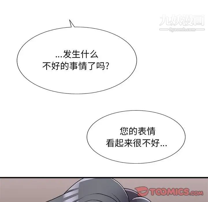 主播小姐第81話