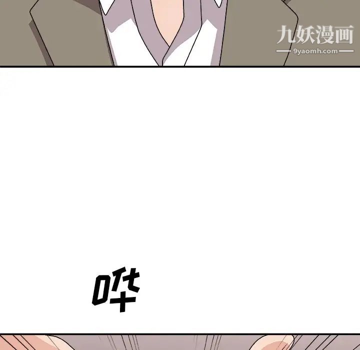 主播小姐第81話