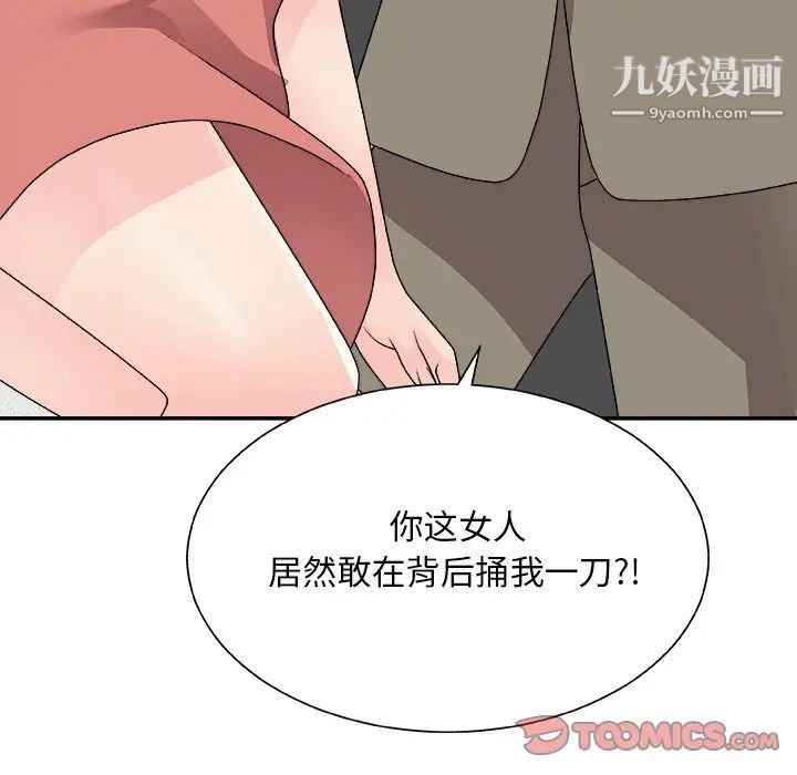主播小姐第81话