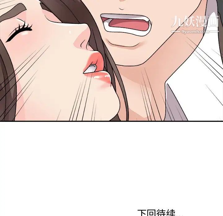 主播小姐第81话