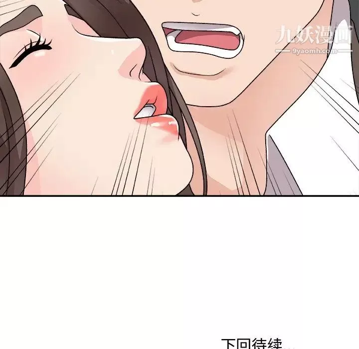 主播小姐第81話