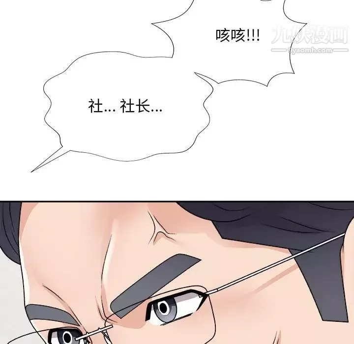 主播小姐第82話