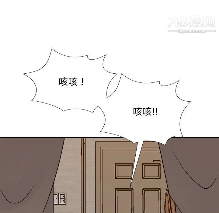 主播小姐第82话
