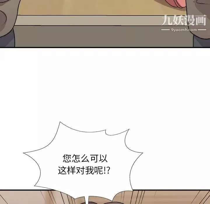 主播小姐第82話