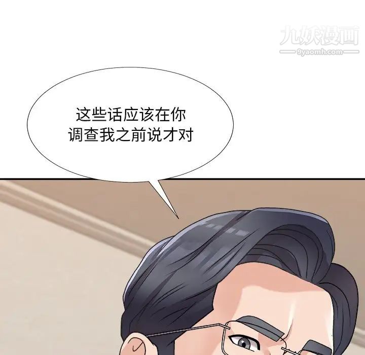 主播小姐第82话