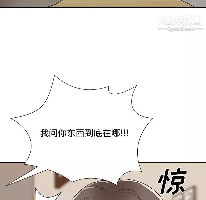 主播小姐第82話