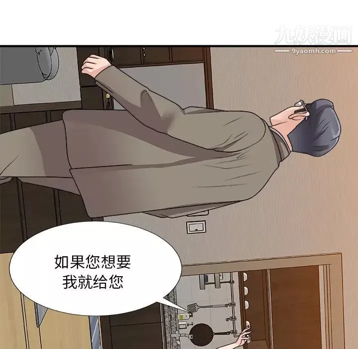主播小姐第82話