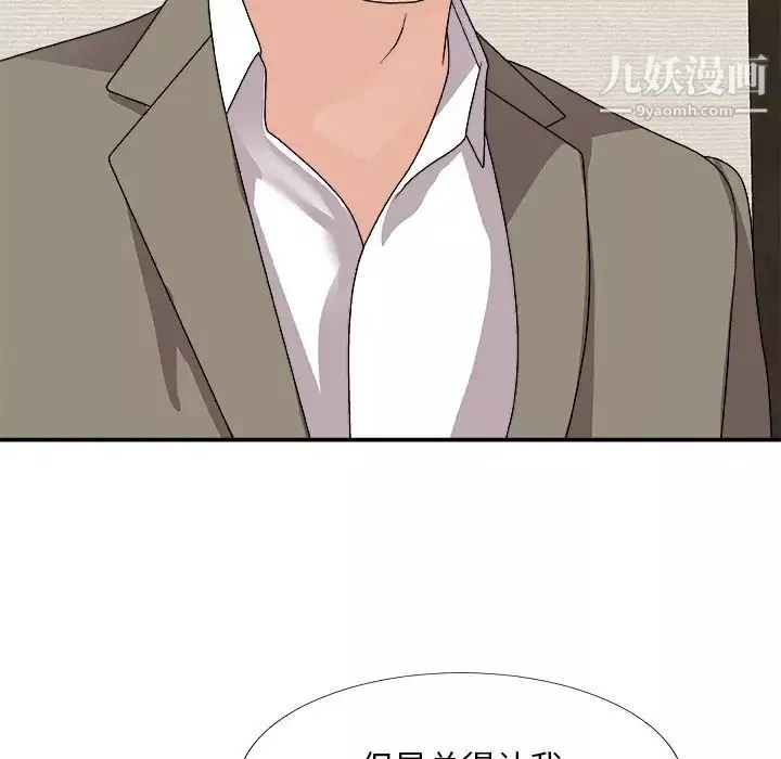 主播小姐第82話