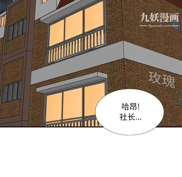 主播小姐第82話