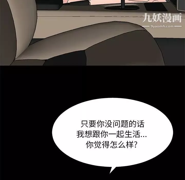 主播小姐第82話