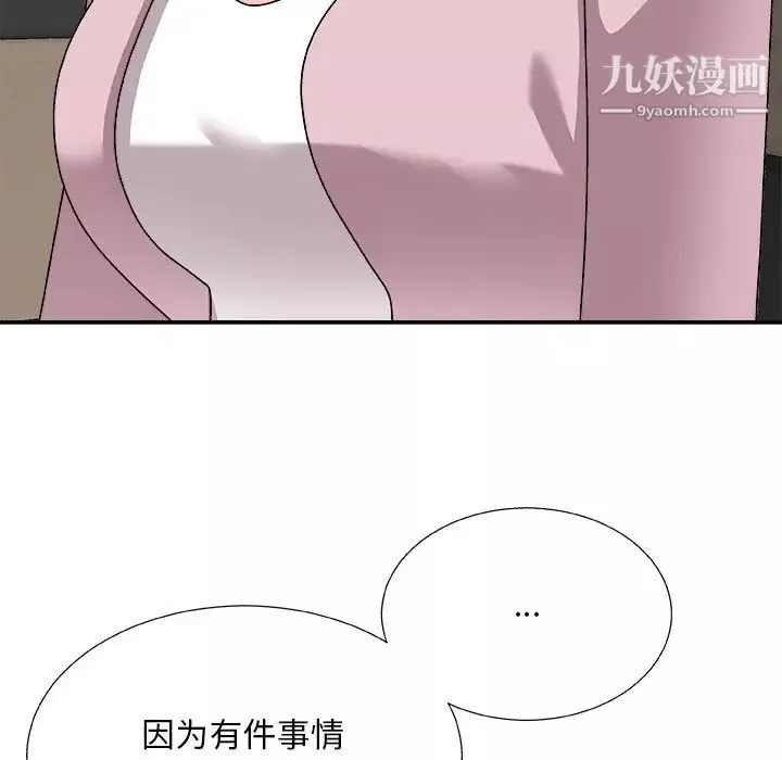 主播小姐第82話