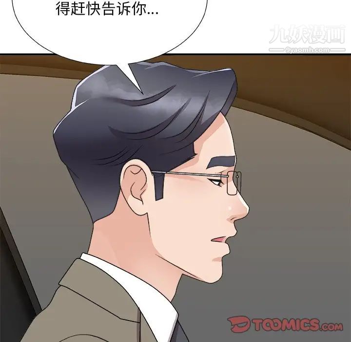 主播小姐第82话