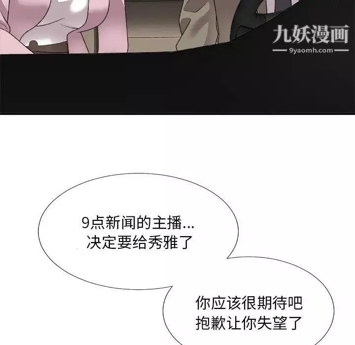 主播小姐第82話