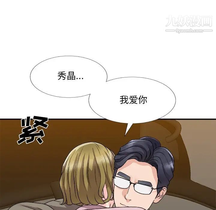 主播小姐第82话