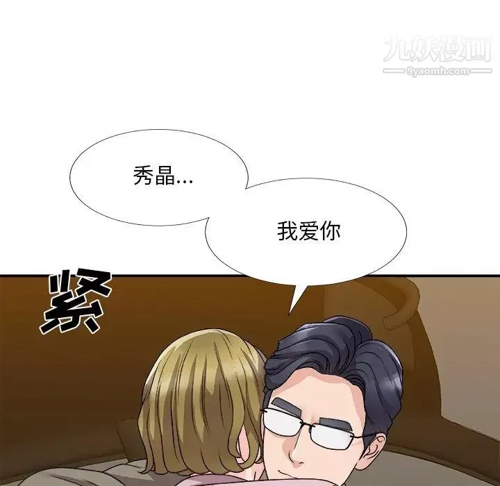 主播小姐第82話