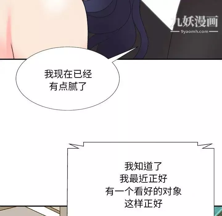 主播小姐第82話