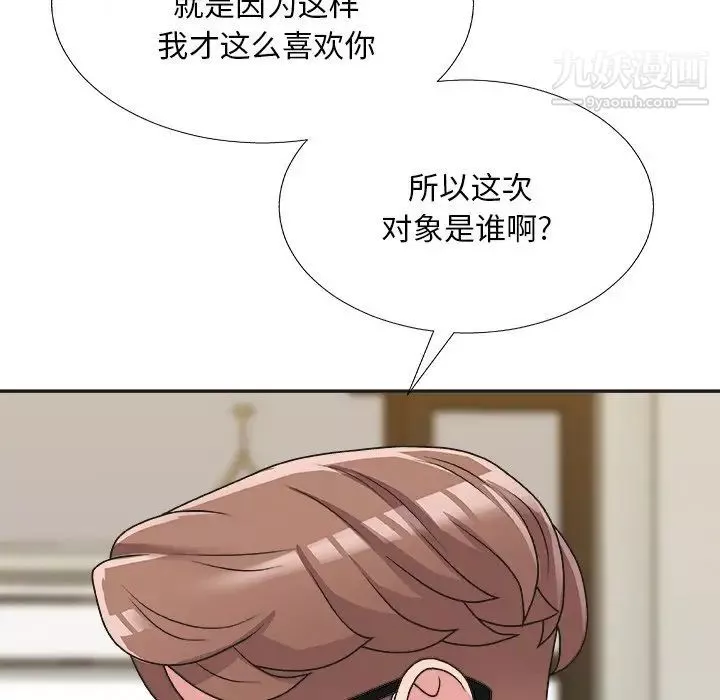 主播小姐第82話